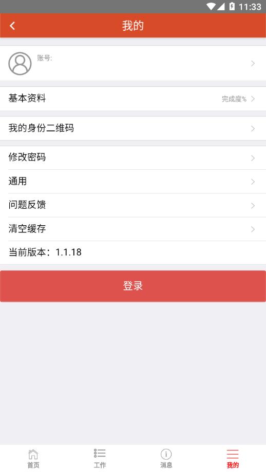 淘工宝app官方版下载,淘工宝,招工app,找活app