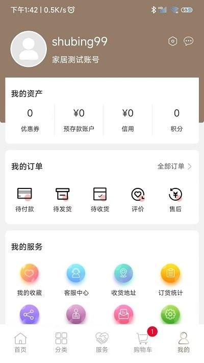 晚安家居软件下载,晚安家居,家居app,采购app