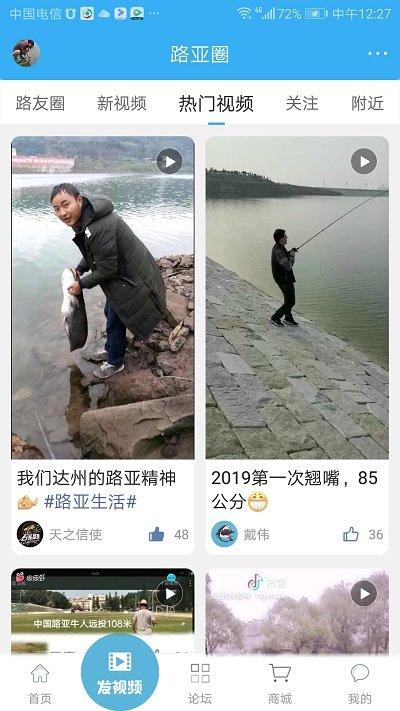 路亚之家论坛官方版下载,路亚之家,钓鱼app,资讯app