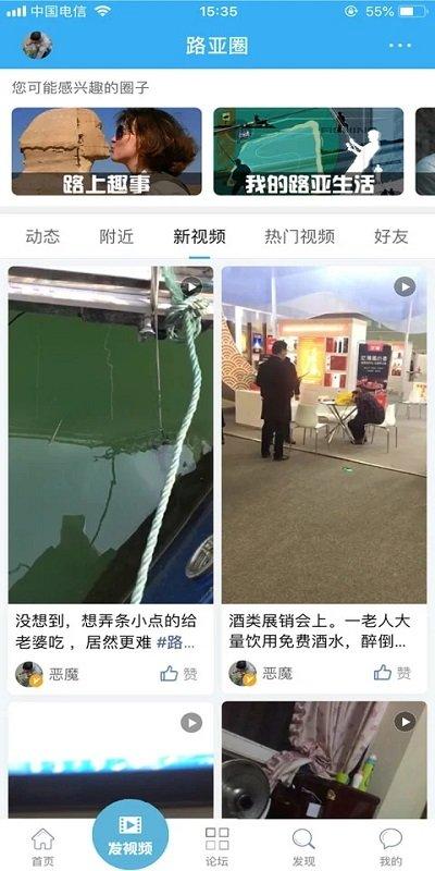 路亚之家论坛官方版下载,路亚之家,钓鱼app,资讯app