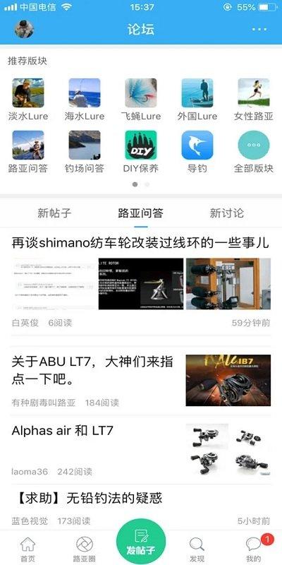 路亚之家论坛官方版下载,路亚之家,钓鱼app,资讯app
