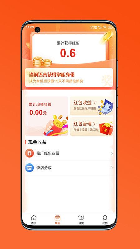 通通麦生鲜超市下载,通通麦,网购app