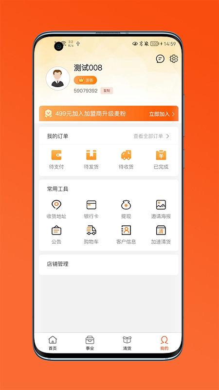 通通麦生鲜超市下载,通通麦,网购app