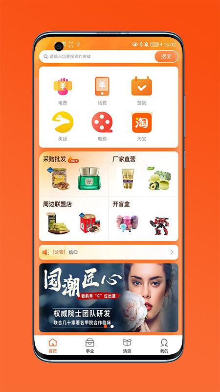 通通麦生鲜超市下载,通通麦,网购app