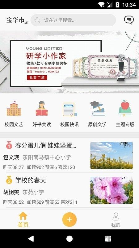 华夏文艺平台官方版下载,华夏文艺,才艺app,青少年app