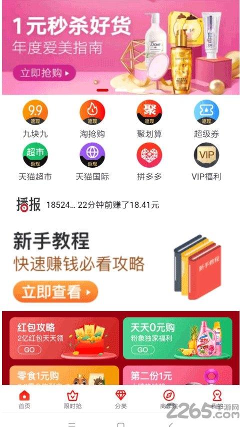 优利每天app下载,优利每天,网购app,优惠app