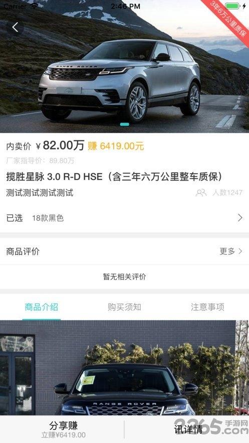 潮喜欢汽车直购软件下载,潮喜欢,购车app