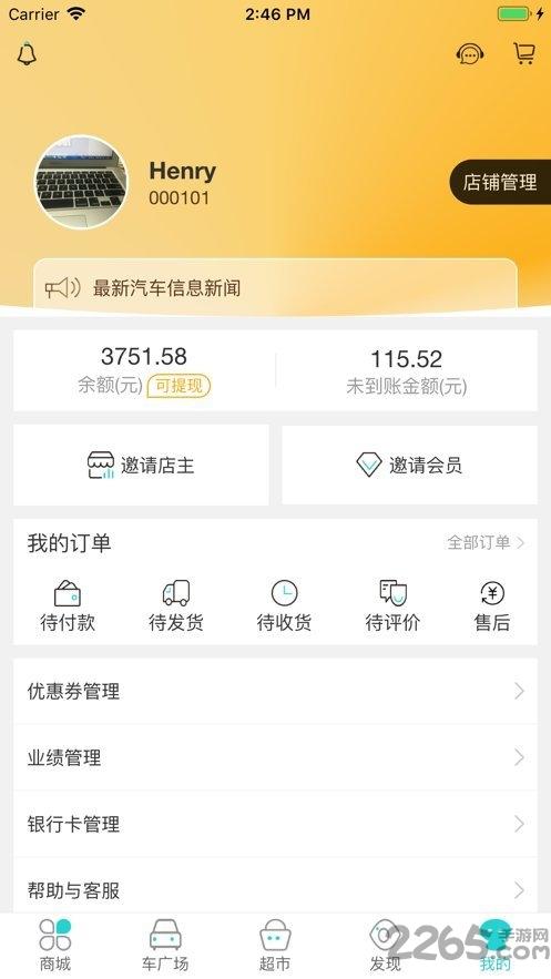 潮喜欢汽车直购软件下载,潮喜欢,购车app