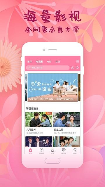 韩剧大全最新版下载,韩剧大全,韩剧app,影视app