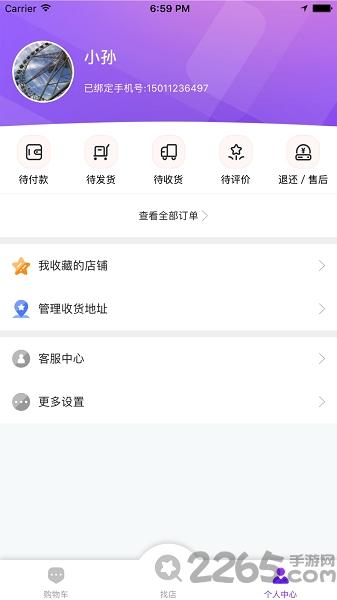 星挑客app下载,星挑客,购物app