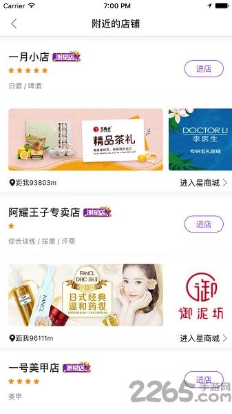 星挑客app下载,星挑客,购物app