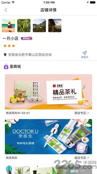 星挑客app下载,星挑客,购物app