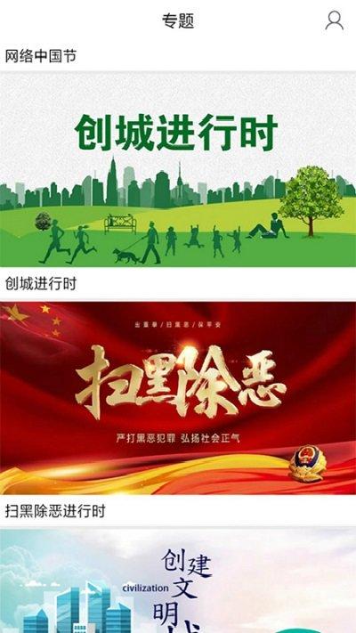 吉林雾凇台app下载,吉林雾凇台,资讯app,吉林app