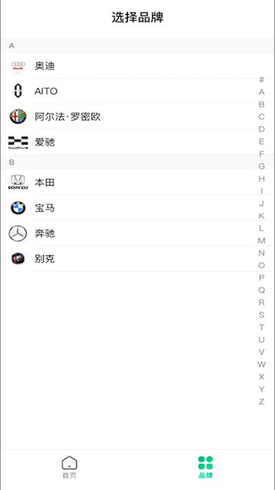 e同城二手车app官方版下载,e同城二手车,二手车app,汽车交易app