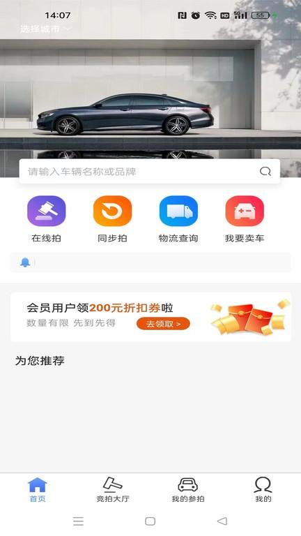 车源拍官方版下载,车源拍,汽车交易app,买车app