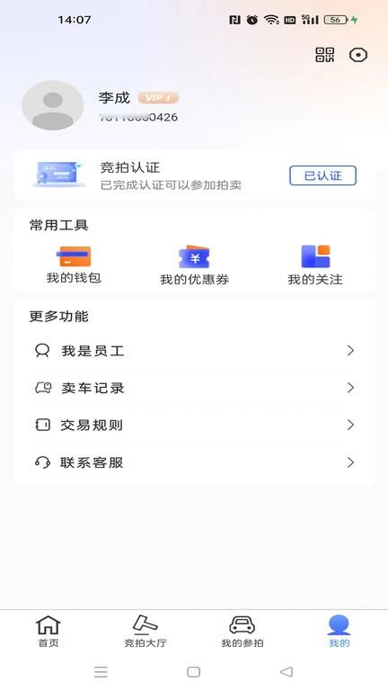 车源拍官方版下载,车源拍,汽车交易app,买车app
