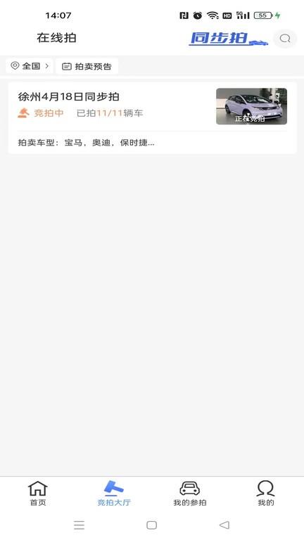 车源拍官方版下载,车源拍,汽车交易app,买车app