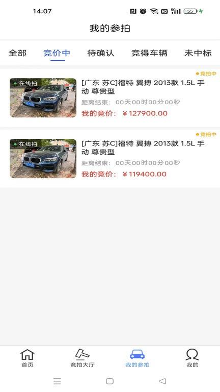 车源拍官方版下载,车源拍,汽车交易app,买车app