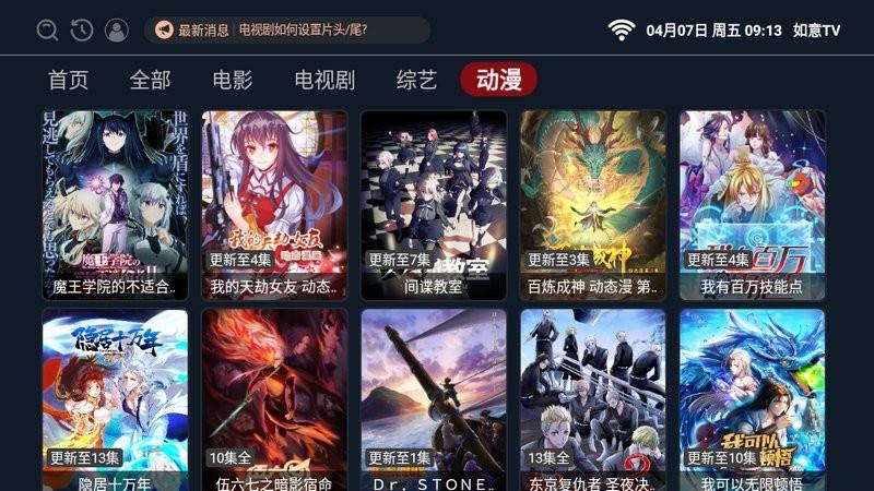如意TV电视版最新版下载,如意tv,看电视免费软件app,免费的电视app