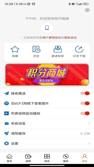 经开融媒体中心下载,经开融媒,融媒体app,西安app,经开区app