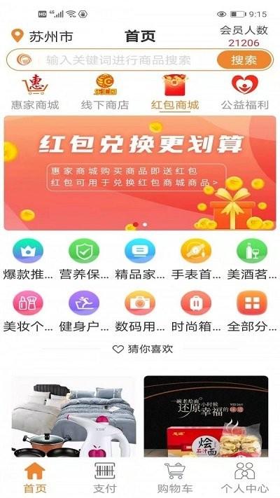 乐汇园官方版下载,乐汇园,购物app