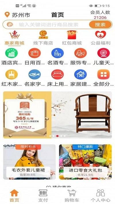 乐汇园官方版下载,乐汇园,购物app