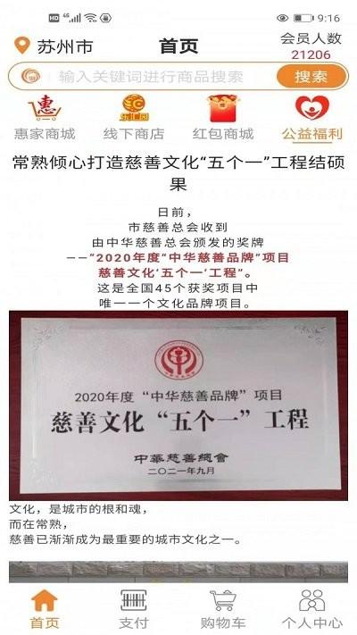 乐汇园官方版下载,乐汇园,购物app