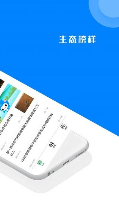 生态头条app下载,生态头条,资讯app,头条app