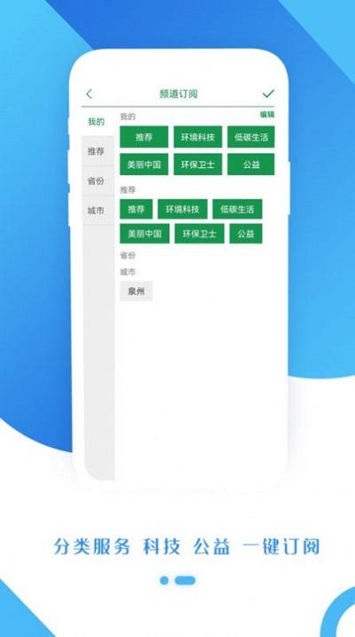生态头条app下载,生态头条,资讯app,头条app
