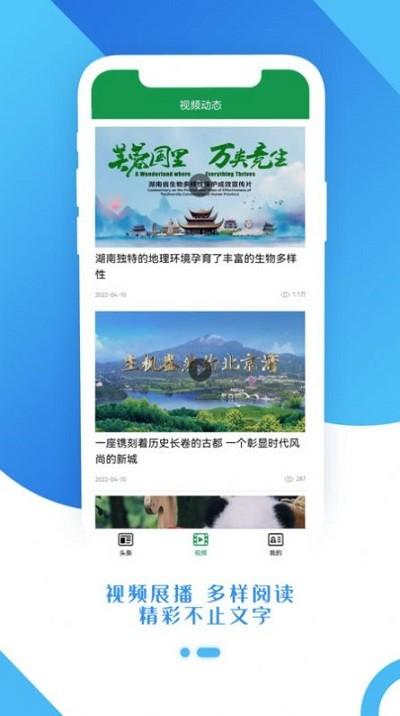生态头条app下载,生态头条,资讯app,头条app