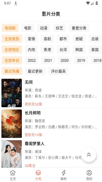 驴友影视手机版下载,驴友影视,影视app