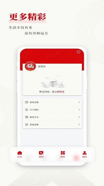 镐媒体app官方版下载,镐媒体,新闻app,陕西app