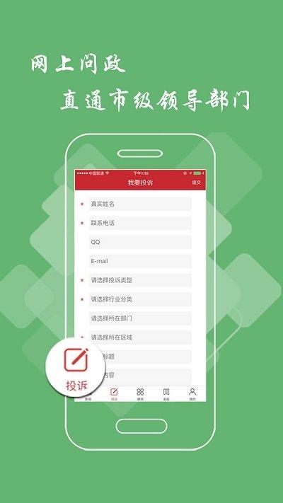萍乡头条app下载,萍乡头条,新闻app,萍乡app