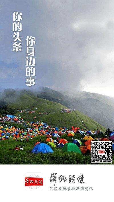 萍乡头条app下载,萍乡头条,新闻app,萍乡app