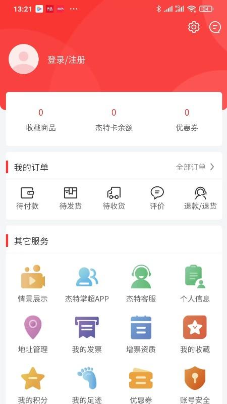 杰特掌超app下载,杰特掌超,购物app,电商app