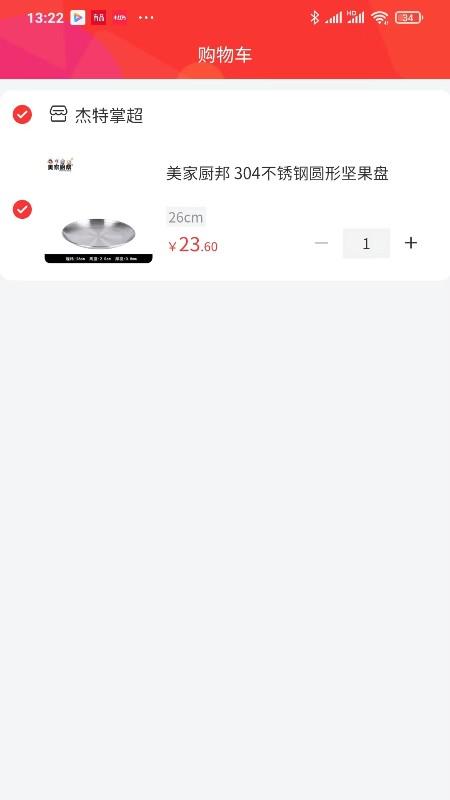 杰特掌超app下载,杰特掌超,购物app,电商app