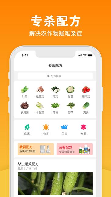 宝秤农资最新版下载,宝秤农资,农资app,交易app