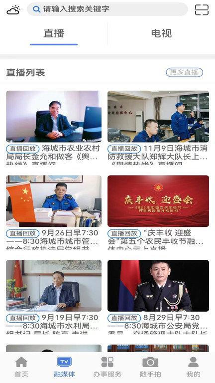 澄好办官方版下载,澄好办,新闻app,便民app