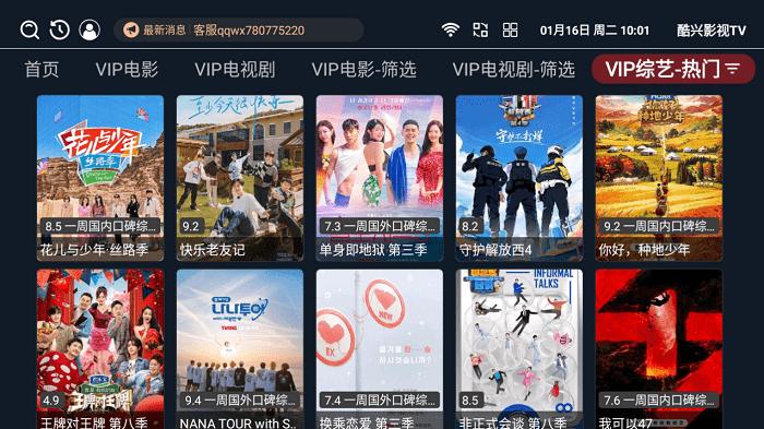 酷兴影视tv手机版下载,酷兴影视tv,影视app