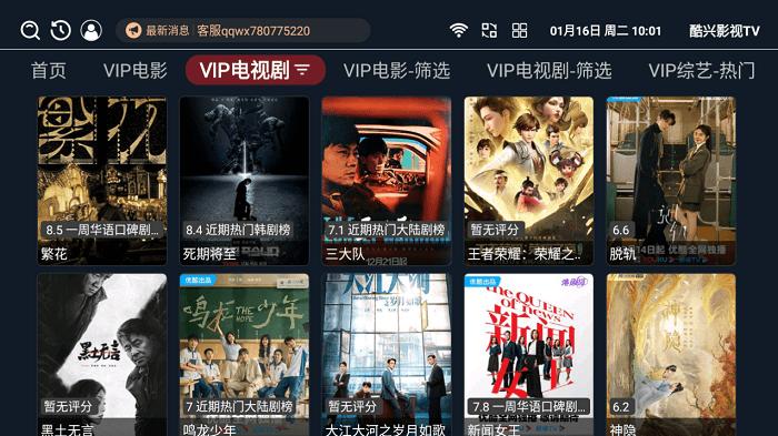 酷兴影视tv手机版下载,酷兴影视tv,影视app