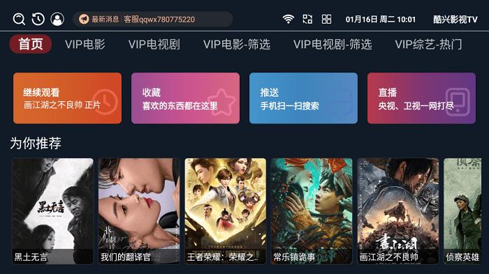 酷兴影视tv手机版下载,酷兴影视tv,影视app